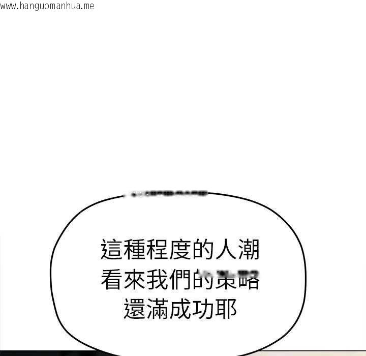 韩国漫画缺德邻居难相处韩漫_缺德邻居难相处-第92话在线免费阅读-韩国漫画-第18张图片