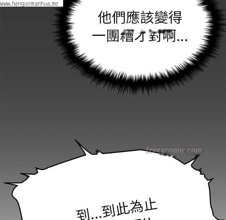 韩国漫画缺德邻居难相处韩漫_缺德邻居难相处-第92话在线免费阅读-韩国漫画-第45张图片