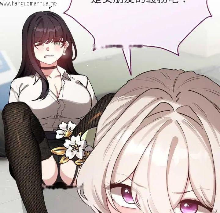 韩国漫画配角的生存任务韩漫_配角的生存任务-第73话在线免费阅读-韩国漫画-第157张图片