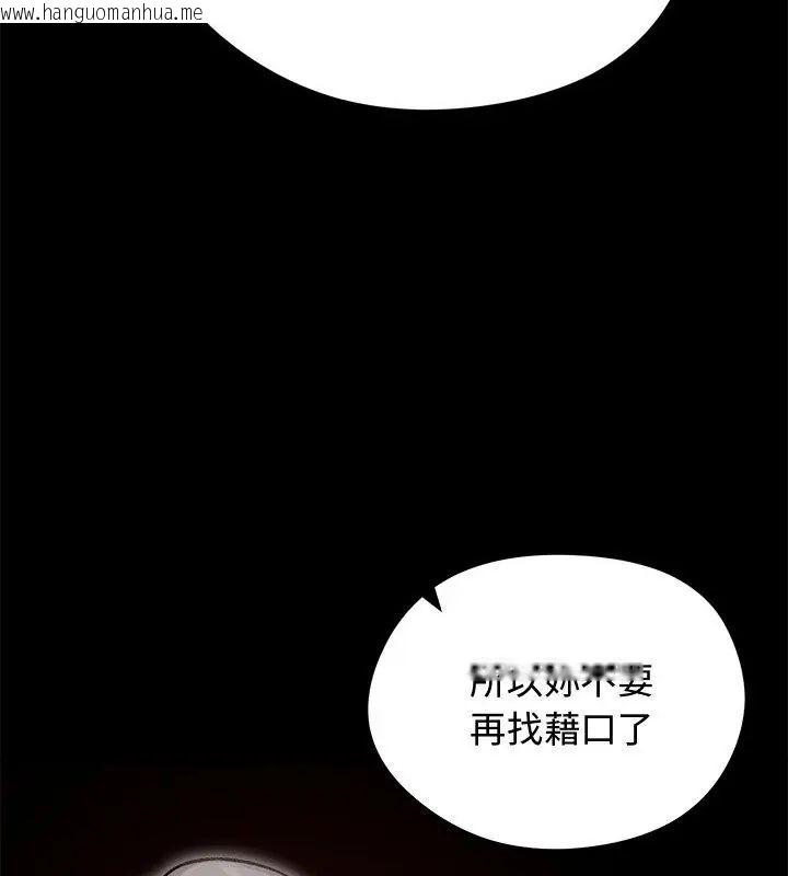 韩国漫画老婆卷款潜逃后韩漫_老婆卷款潜逃后-第67话在线免费阅读-韩国漫画-第61张图片