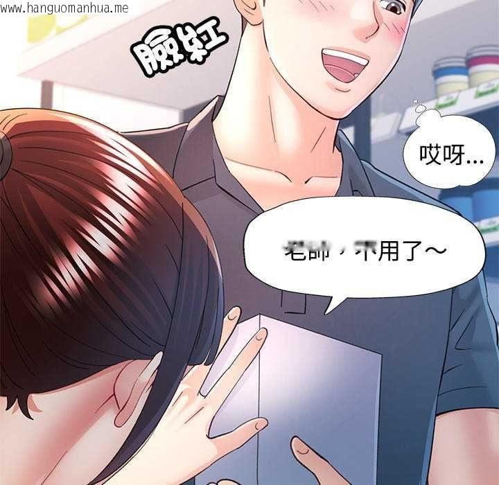 韩国漫画可以爱你吗/似曾相识的她韩漫_可以爱你吗/似曾相识的她-第112话在线免费阅读-韩国漫画-第106张图片