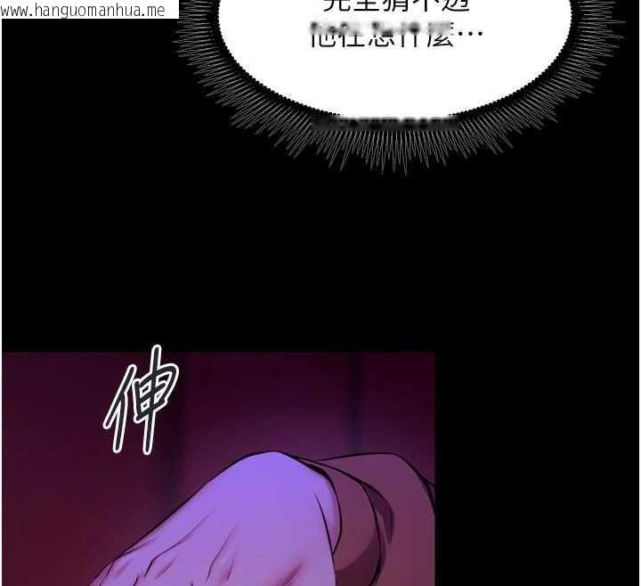 韩国漫画狱火重生韩漫_狱火重生-第76话-想干却干不到很难受吧?在线免费阅读-韩国漫画-第141张图片