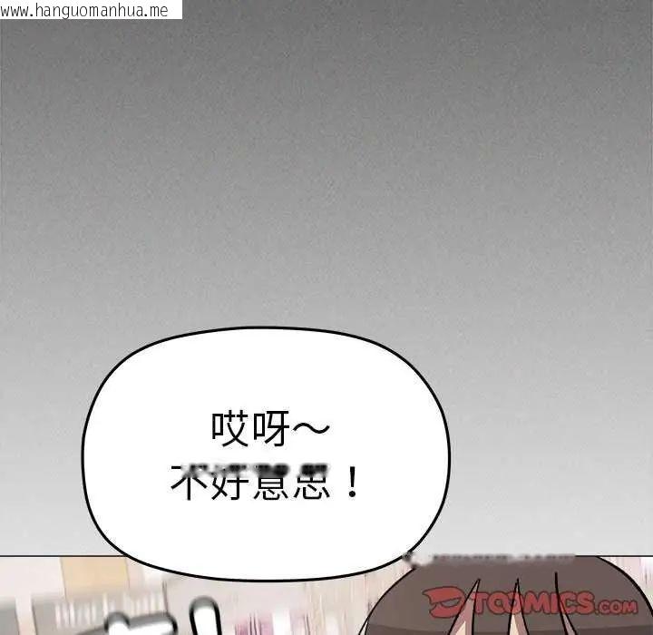 韩国漫画缺德邻居难相处韩漫_缺德邻居难相处-第92话在线免费阅读-韩国漫画-第148张图片