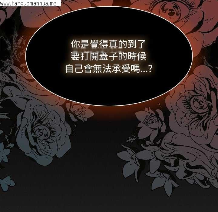 韩国漫画神圣陷阱/中了传教士的美人计韩漫_神圣陷阱/中了传教士的美人计-第45话在线免费阅读-韩国漫画-第149张图片