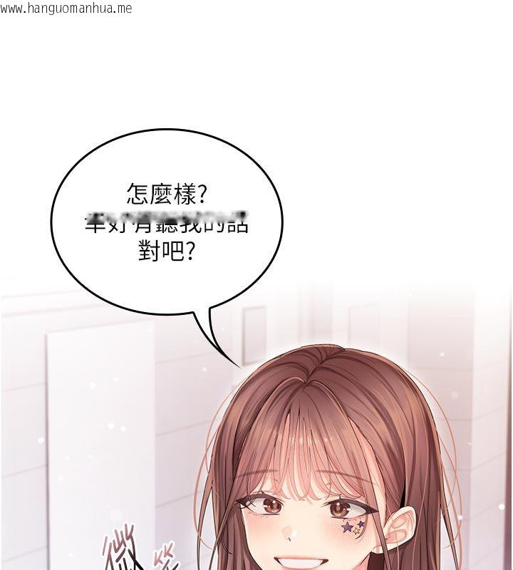 韩国漫画我的in援团韩漫_我的in援团-第1话-我来给你「加油打气」在线免费阅读-韩国漫画-第139张图片