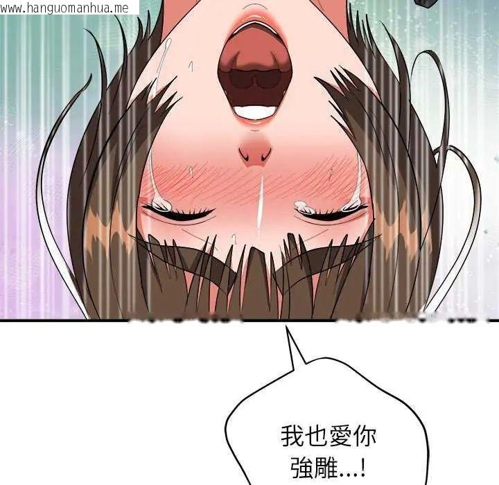 韩国漫画神雕闯都市/强雕：都市润女传说韩漫_神雕闯都市/强雕：都市润女传说-第49话在线免费阅读-韩国漫画-第106张图片