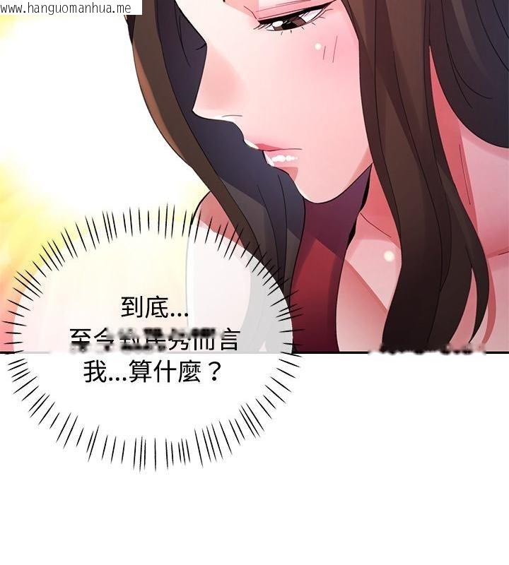韩国漫画特别课程韩漫_特别课程-第23话在线免费阅读-韩国漫画-第46张图片