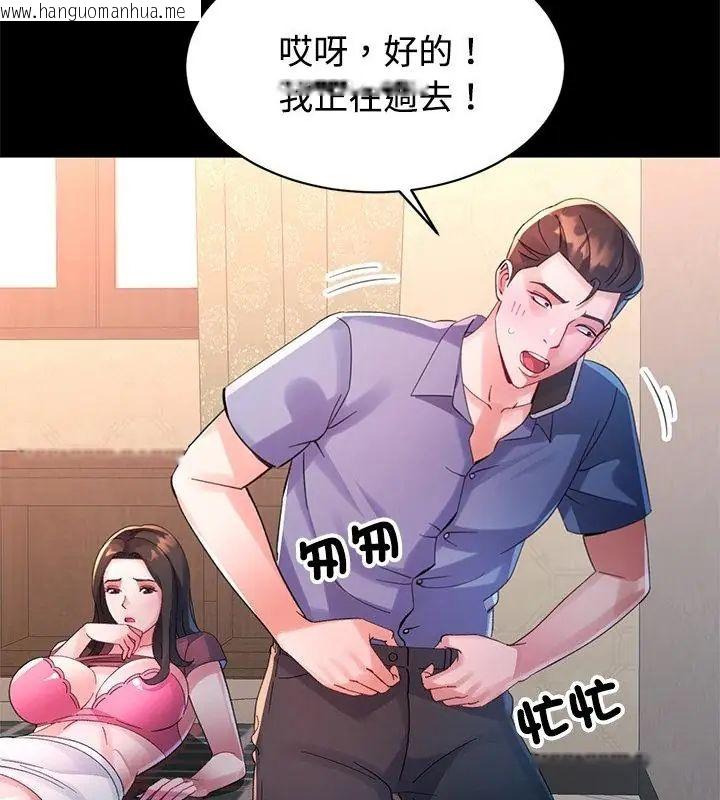 韩国漫画特别课程韩漫_特别课程-第23话在线免费阅读-韩国漫画-第115张图片