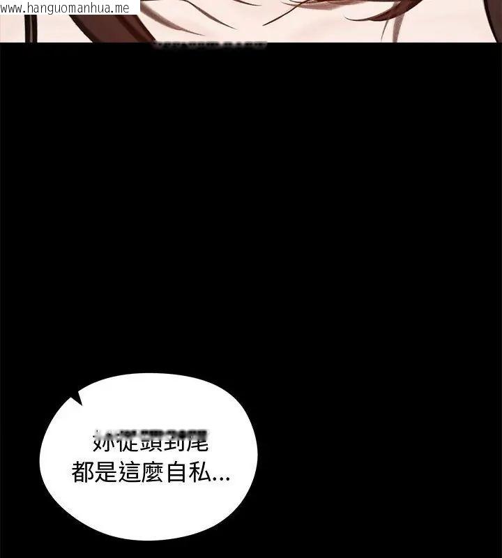 韩国漫画老婆卷款潜逃后韩漫_老婆卷款潜逃后-第67话在线免费阅读-韩国漫画-第52张图片