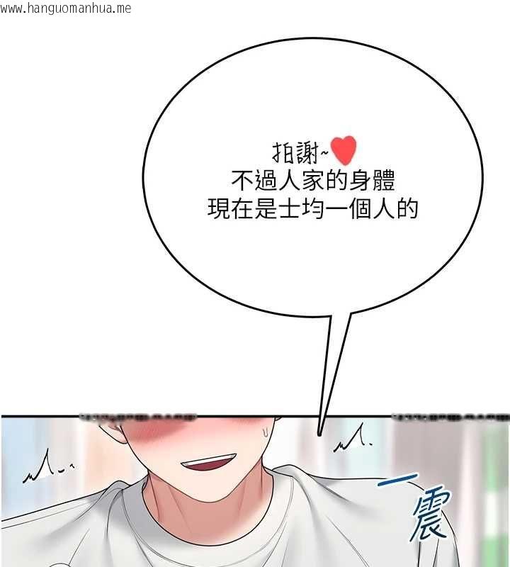 韩国漫画飞机杯女神连线中韩漫_飞机杯女神连线中-第71话-双管齐下的快乐在线免费阅读-韩国漫画-第73张图片