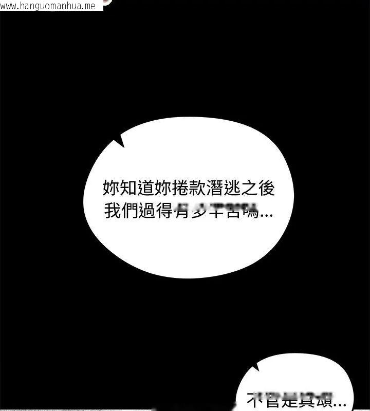 韩国漫画老婆卷款潜逃后韩漫_老婆卷款潜逃后-第67话在线免费阅读-韩国漫画-第12张图片