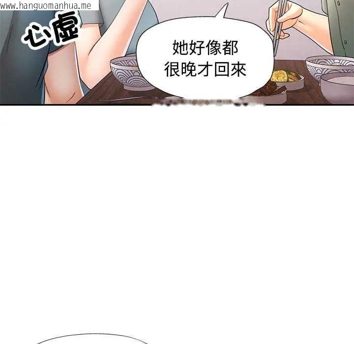 韩国漫画可以爱你吗/似曾相识的她韩漫_可以爱你吗/似曾相识的她-第112话在线免费阅读-韩国漫画-第29张图片