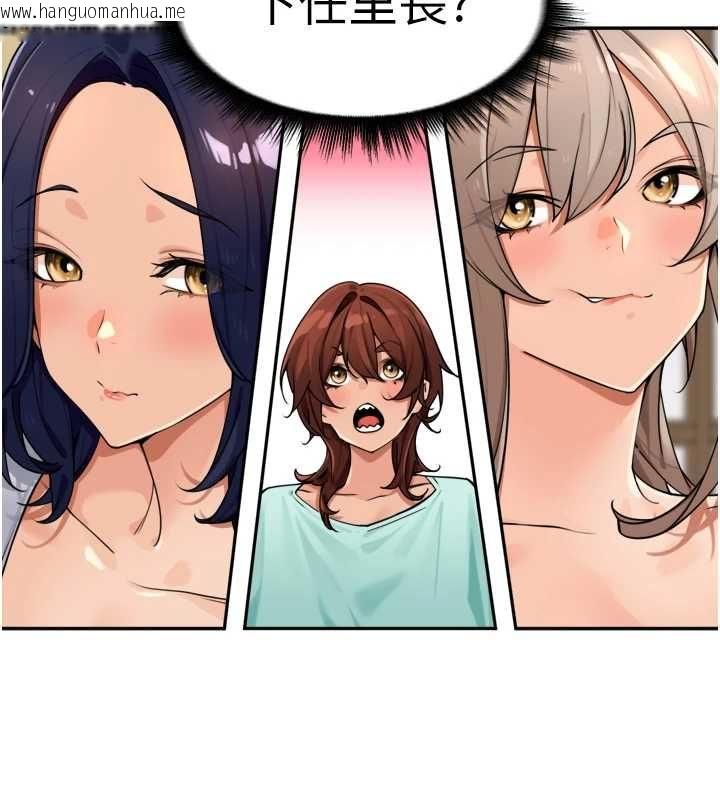韩国漫画里长孙子开麦啦韩漫_里长孙子开麦啦-第46话-一人负责一个爱爱项目在线免费阅读-韩国漫画-第48张图片