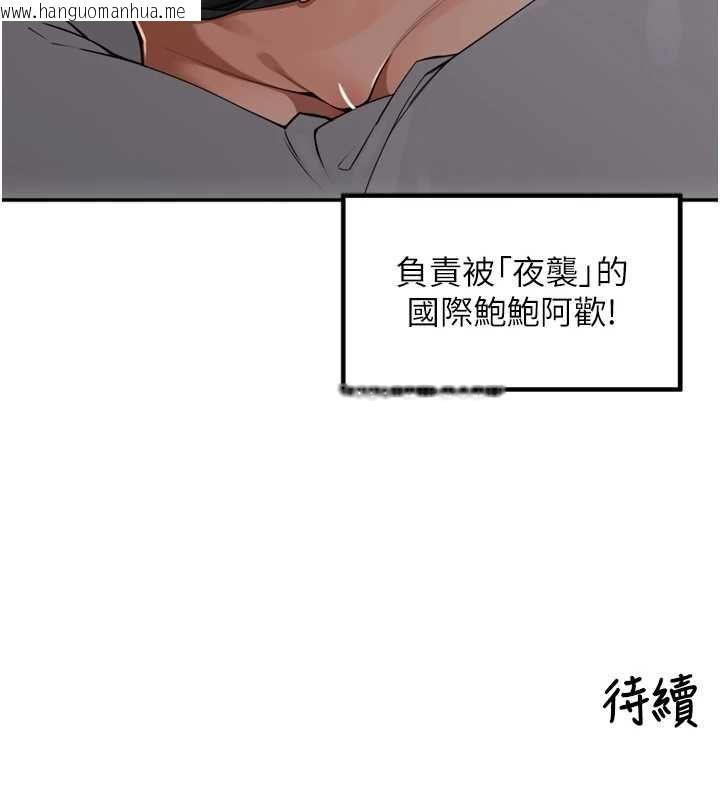 韩国漫画里长孙子开麦啦韩漫_里长孙子开麦啦-第46话-一人负责一个爱爱项目在线免费阅读-韩国漫画-第110张图片