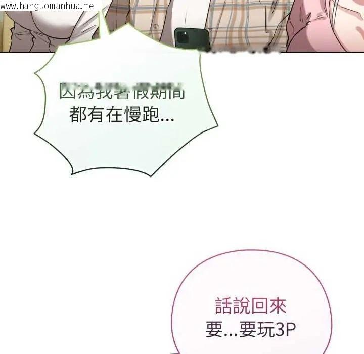 韩国漫画配角的生存任务韩漫_配角的生存任务-第73话在线免费阅读-韩国漫画-第85张图片