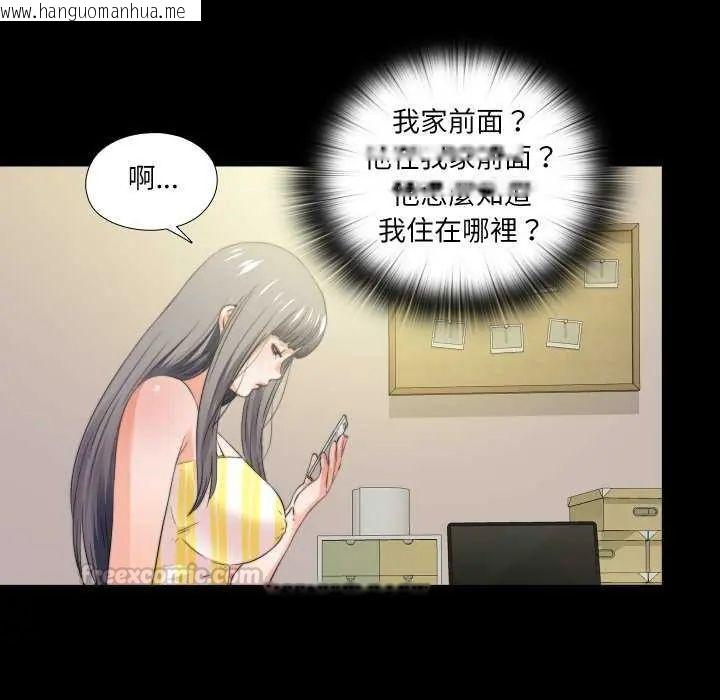 韩国漫画无法上色的关系/爱上弟子韩漫_无法上色的关系/爱上弟子-第34话在线免费阅读-韩国漫画-第45张图片