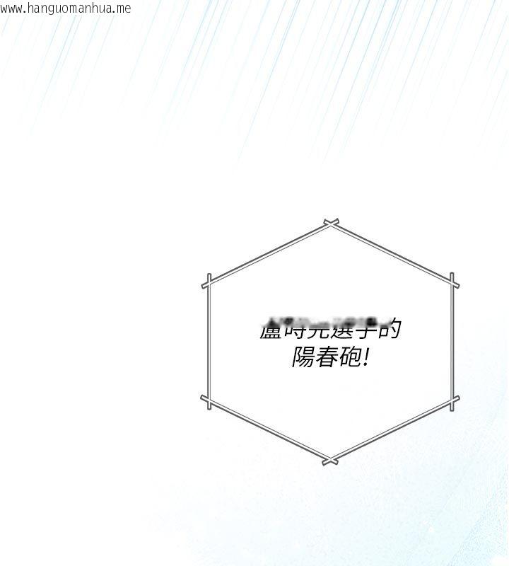 韩国漫画我的in援团韩漫_我的in援团-第1话-我来给你「加油打气」在线免费阅读-韩国漫画-第13张图片