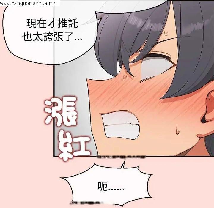 韩国漫画公主殿下要收种子啦！/公主抢孕大作战韩漫_公主殿下要收种子啦！/公主抢孕大作战-第41话在线免费阅读-韩国漫画-第69张图片