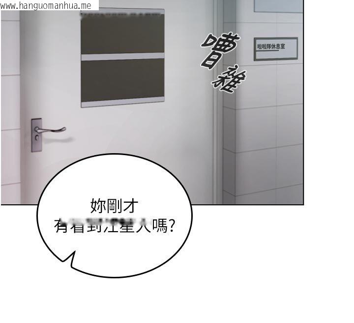 韩国漫画我的in援团韩漫_我的in援团-第1话-我来给你「加油打气」在线免费阅读-韩国漫画-第154张图片