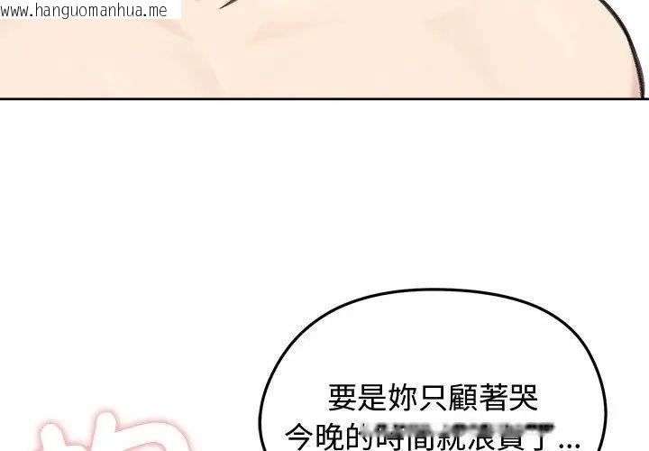 韩国漫画老婆卷款潜逃后韩漫_老婆卷款潜逃后-第67话在线免费阅读-韩国漫画-第119张图片