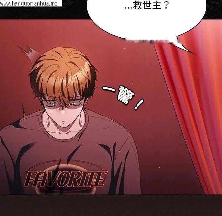 韩国漫画神圣陷阱/中了传教士的美人计韩漫_神圣陷阱/中了传教士的美人计-第45话在线免费阅读-韩国漫画-第77张图片