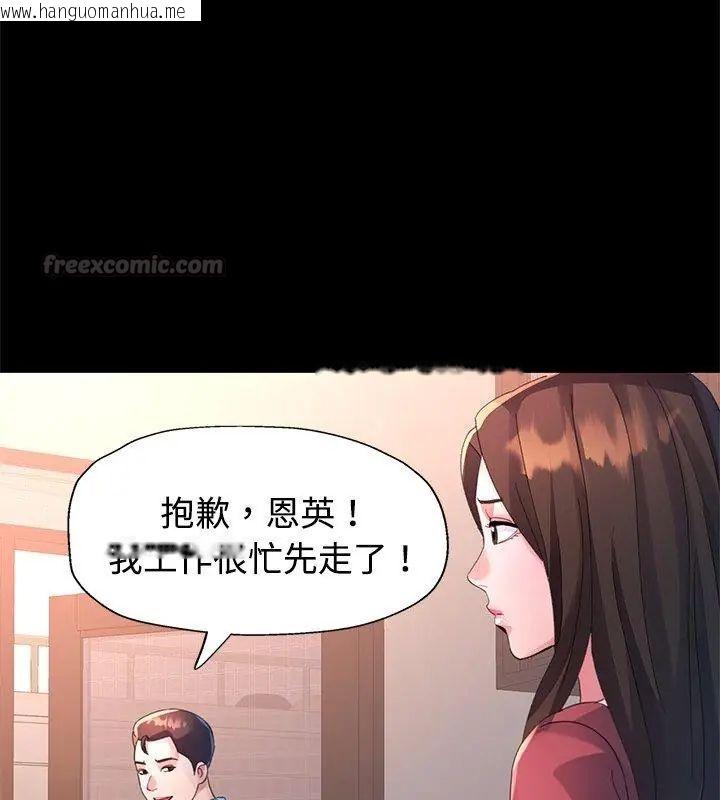韩国漫画特别课程韩漫_特别课程-第23话在线免费阅读-韩国漫画-第120张图片