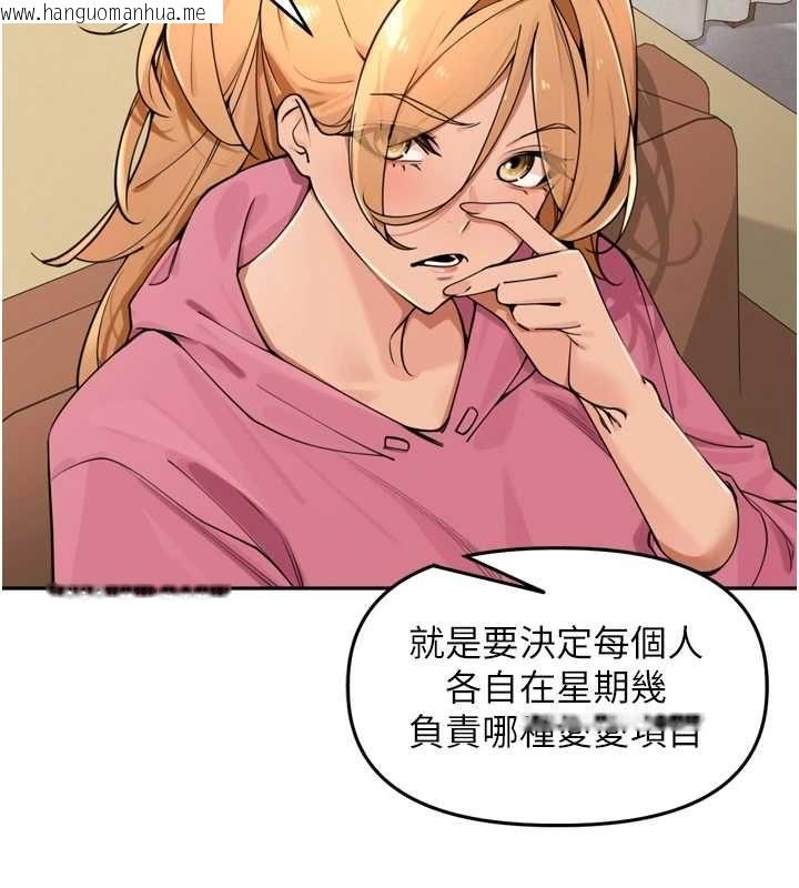 韩国漫画里长孙子开麦啦韩漫_里长孙子开麦啦-第46话-一人负责一个爱爱项目在线免费阅读-韩国漫画-第25张图片