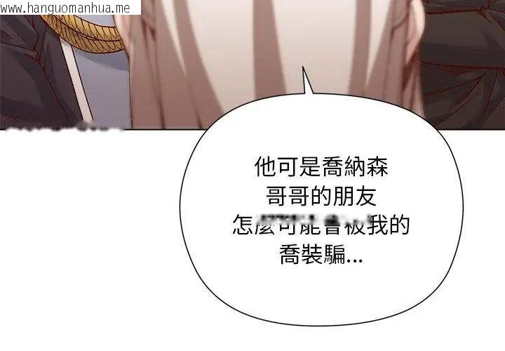 韩国漫画小姐由我来守护韩漫_小姐由我来守护-第29话在线免费阅读-韩国漫画-第20张图片