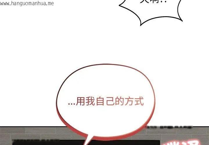 韩国漫画老婆卷款潜逃后韩漫_老婆卷款潜逃后-第67话在线免费阅读-韩国漫画-第134张图片