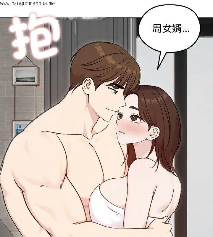 韩国漫画老婆卷款潜逃后韩漫_老婆卷款潜逃后-第67话在线免费阅读-韩国漫画-第102张图片