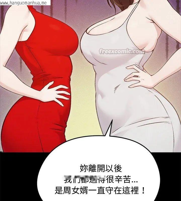 韩国漫画老婆卷款潜逃后韩漫_老婆卷款潜逃后-第67话在线免费阅读-韩国漫画-第60张图片