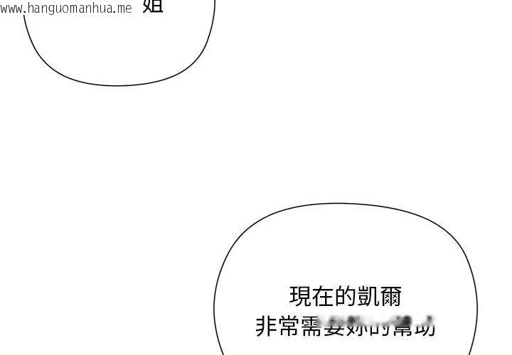 韩国漫画小姐由我来守护韩漫_小姐由我来守护-第29话在线免费阅读-韩国漫画-第32张图片