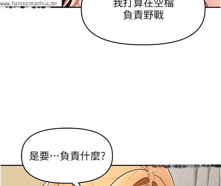 韩国漫画里长孙子开麦啦韩漫_里长孙子开麦啦-第46话-一人负责一个爱爱项目在线免费阅读-韩国漫画-第24张图片