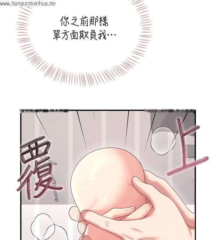 韩国漫画飞机杯女神连线中韩漫_飞机杯女神连线中-第71话-双管齐下的快乐在线免费阅读-韩国漫画-第10张图片
