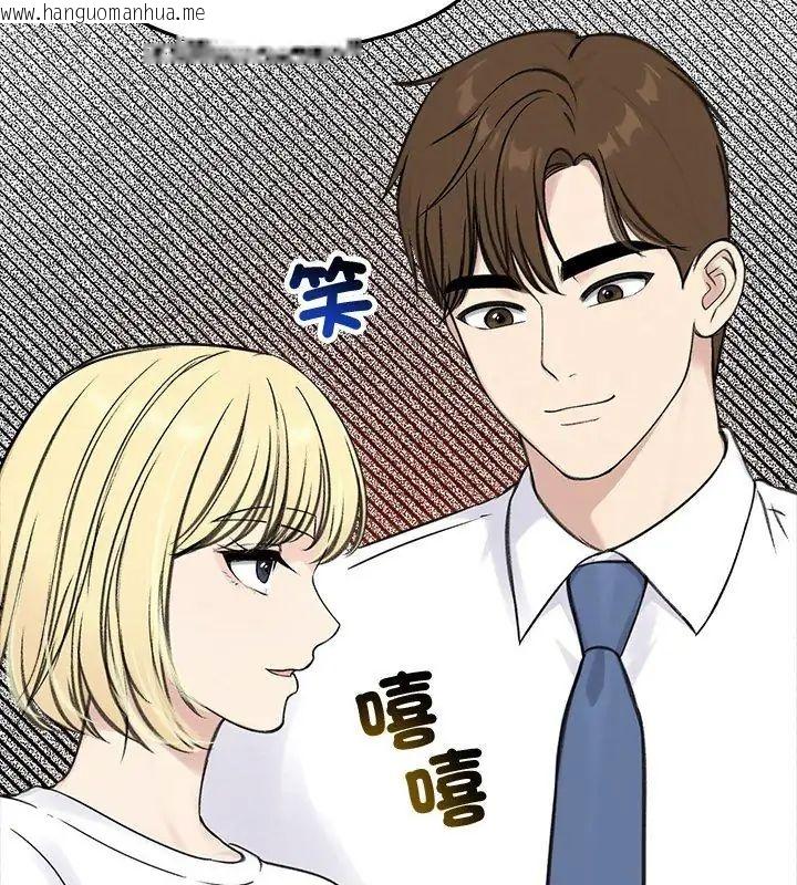 韩国漫画老婆卷款潜逃后韩漫_老婆卷款潜逃后-第67话在线免费阅读-韩国漫画-第18张图片