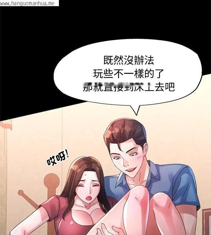 韩国漫画特别课程韩漫_特别课程-第23话在线免费阅读-韩国漫画-第67张图片