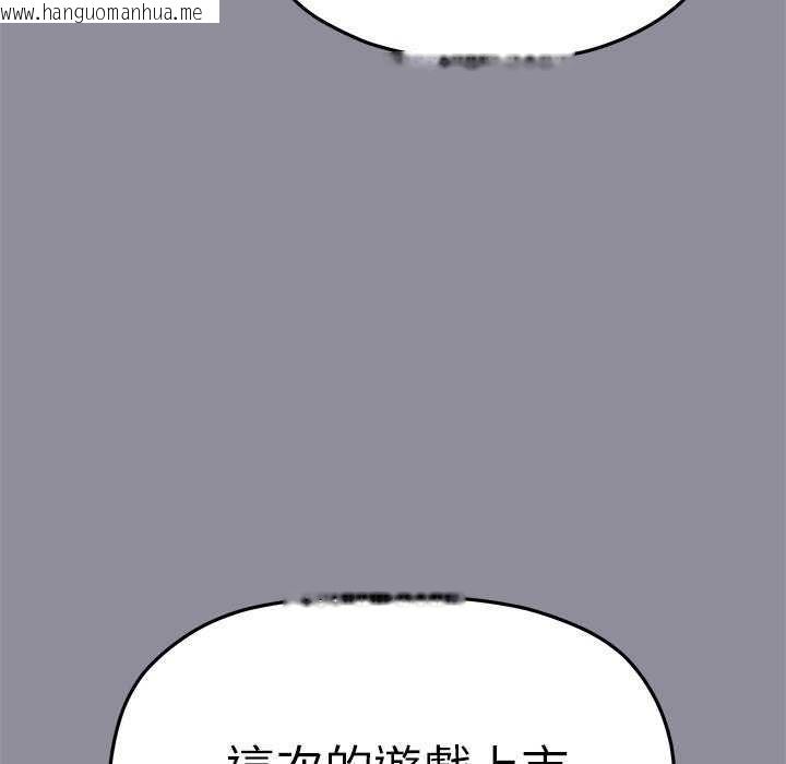 韩国漫画缺德邻居难相处韩漫_缺德邻居难相处-第92话在线免费阅读-韩国漫画-第81张图片