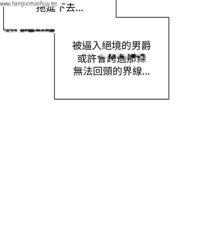 韩国漫画小姐由我来守护韩漫_小姐由我来守护-第29话在线免费阅读-韩国漫画-第51张图片