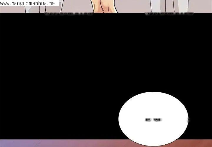 韩国漫画难解的三角关系韩漫_难解的三角关系-第27话在线免费阅读-韩国漫画-第38张图片