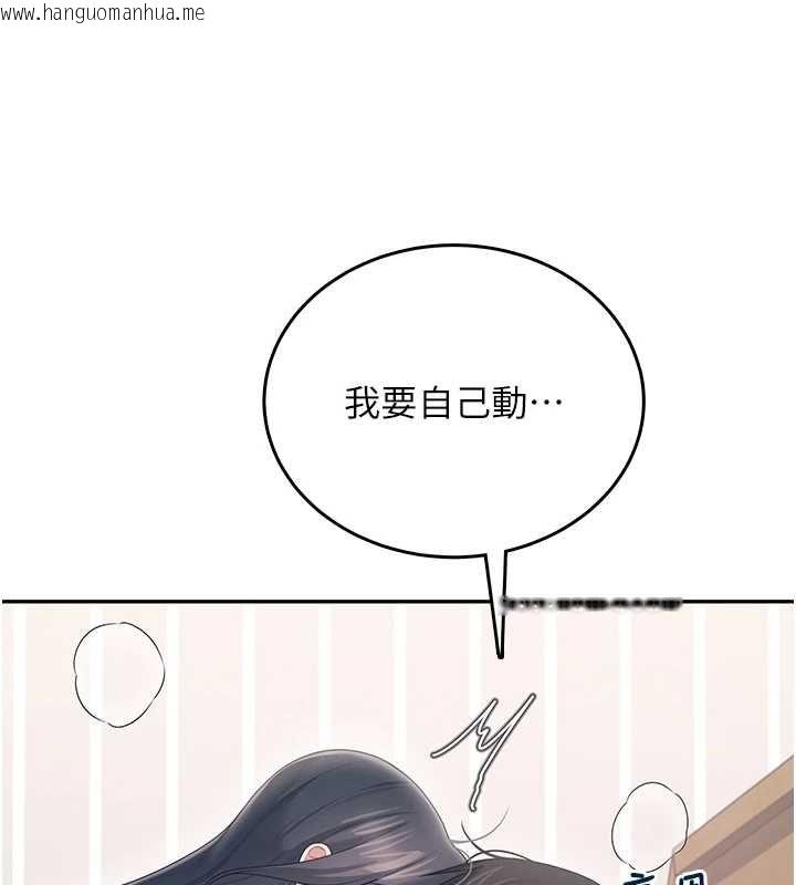 韩国漫画飞机杯女神连线中韩漫_飞机杯女神连线中-第71话-双管齐下的快乐在线免费阅读-韩国漫画-第183张图片