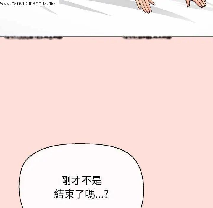 韩国漫画公主殿下要收种子啦！/公主抢孕大作战韩漫_公主殿下要收种子啦！/公主抢孕大作战-第41话在线免费阅读-韩国漫画-第143张图片