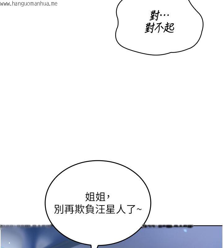 韩国漫画我的in援团韩漫_我的in援团-第1话-我来给你「加油打气」在线免费阅读-韩国漫画-第53张图片