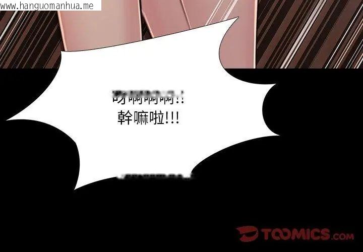 韩国漫画难解的三角关系韩漫_难解的三角关系-第27话在线免费阅读-韩国漫画-第74张图片