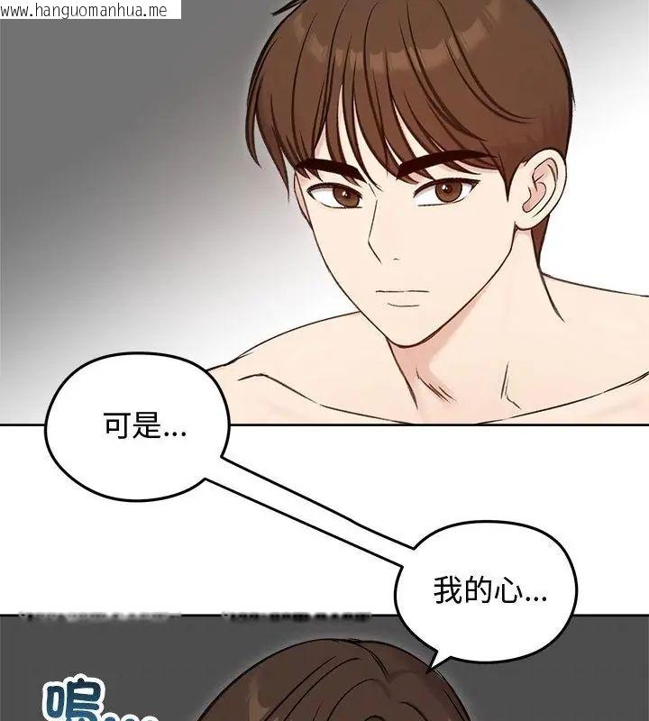 韩国漫画老婆卷款潜逃后韩漫_老婆卷款潜逃后-第67话在线免费阅读-韩国漫画-第91张图片
