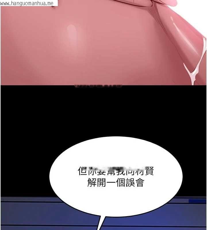 韩国漫画狱火重生韩漫_狱火重生-第76话-想干却干不到很难受吧?在线免费阅读-韩国漫画-第58张图片