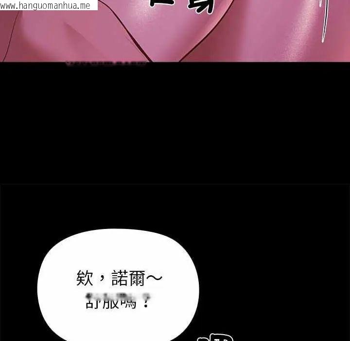 韩国漫画迷雾深处的诱惑/XX地下城韩漫_迷雾深处的诱惑/XX地下城-第31话在线免费阅读-韩国漫画-第47张图片