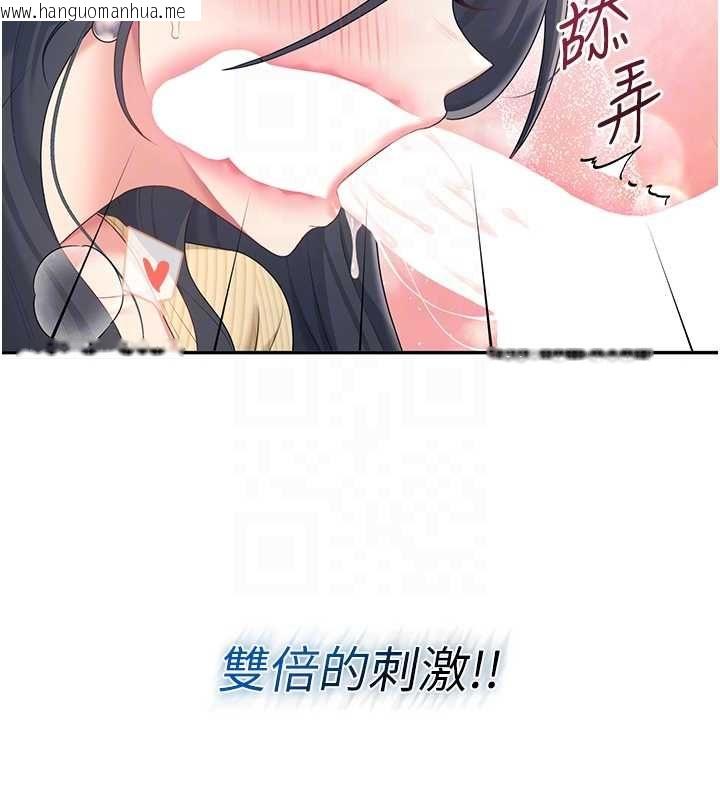 韩国漫画飞机杯女神连线中韩漫_飞机杯女神连线中-第71话-双管齐下的快乐在线免费阅读-韩国漫画-第97张图片