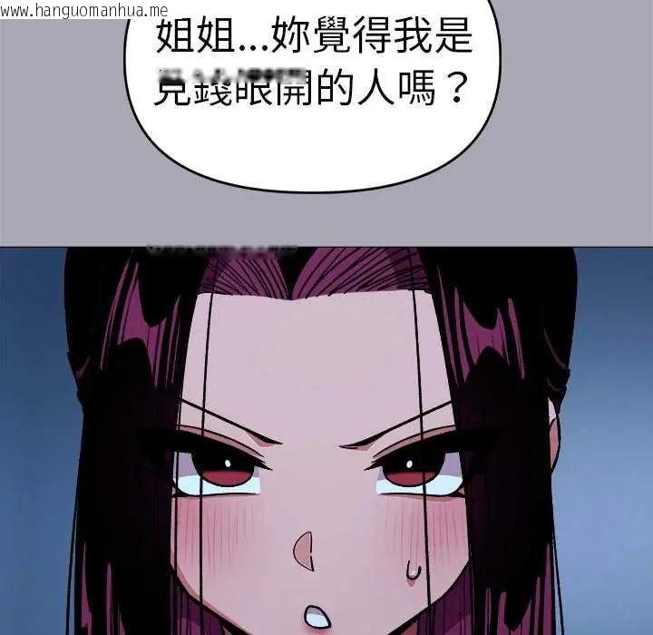 韩国漫画缺德邻居难相处韩漫_缺德邻居难相处-第92话在线免费阅读-韩国漫画-第101张图片