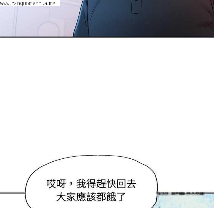 韩国漫画可以爱你吗/似曾相识的她韩漫_可以爱你吗/似曾相识的她-第112话在线免费阅读-韩国漫画-第113张图片