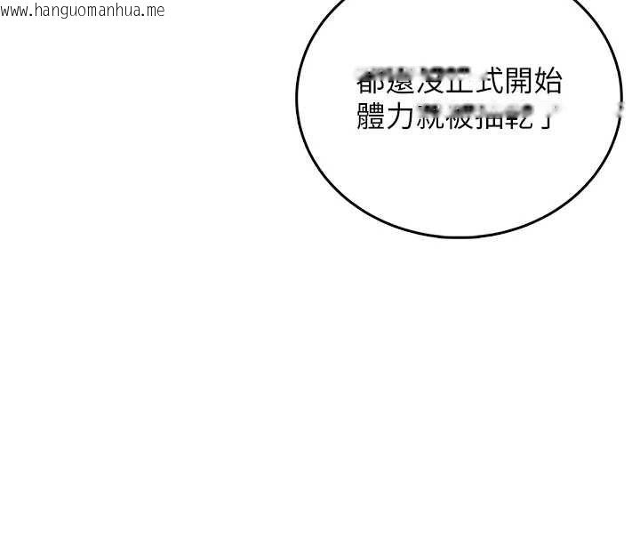 韩国漫画飞机杯女神连线中韩漫_飞机杯女神连线中-第71话-双管齐下的快乐在线免费阅读-韩国漫画-第182张图片